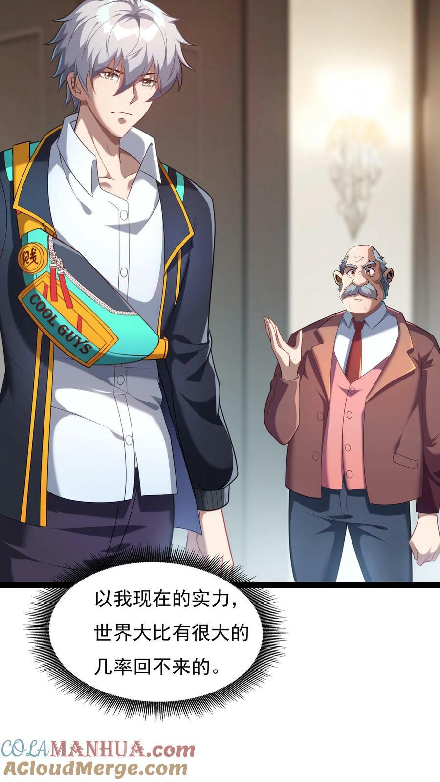 第138话 京都灵武VS姑苏灵武4