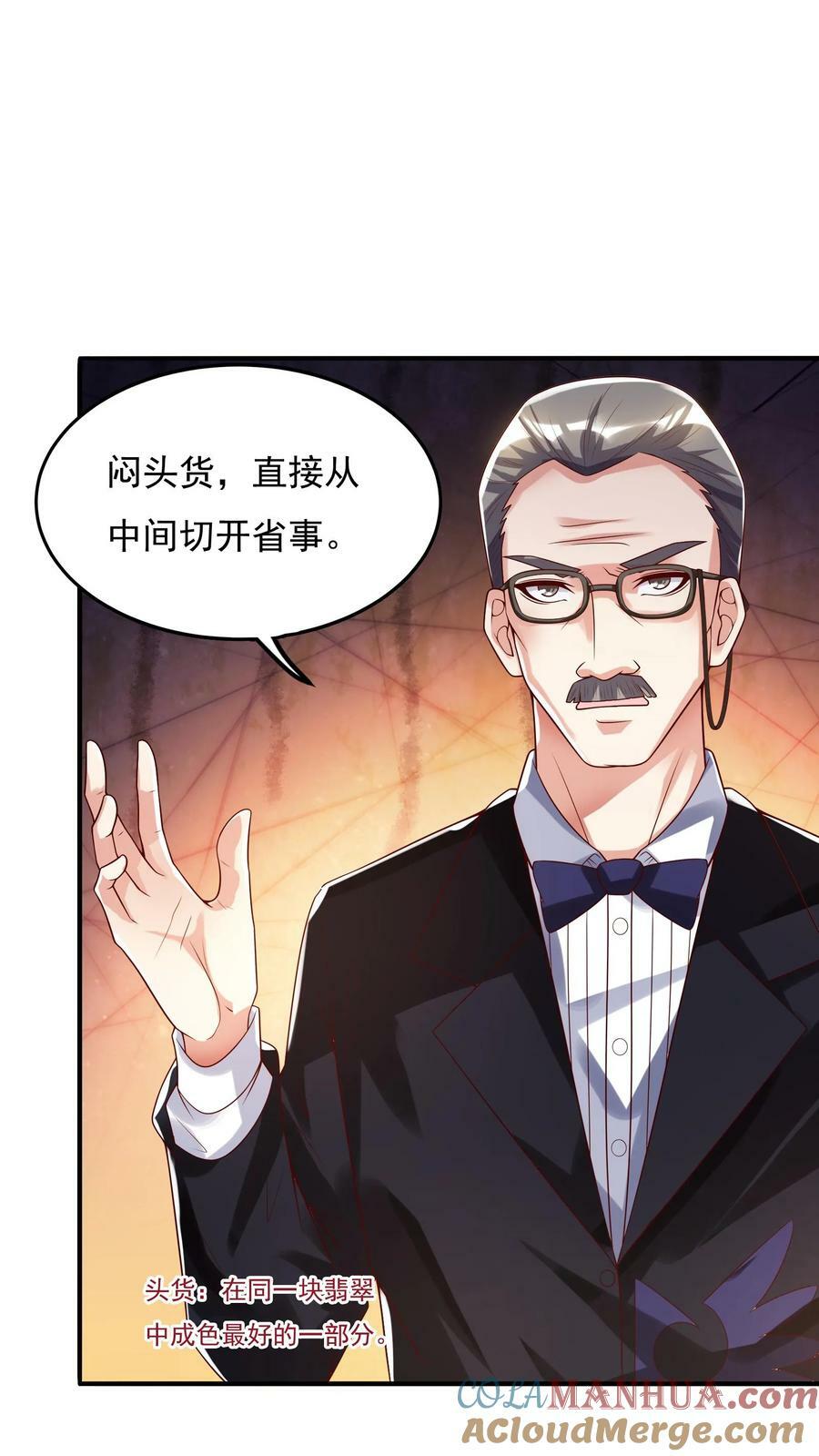第99话 赌石。16