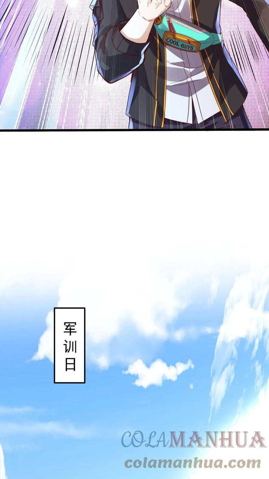 第47话 惹火美女欧阳倩！16