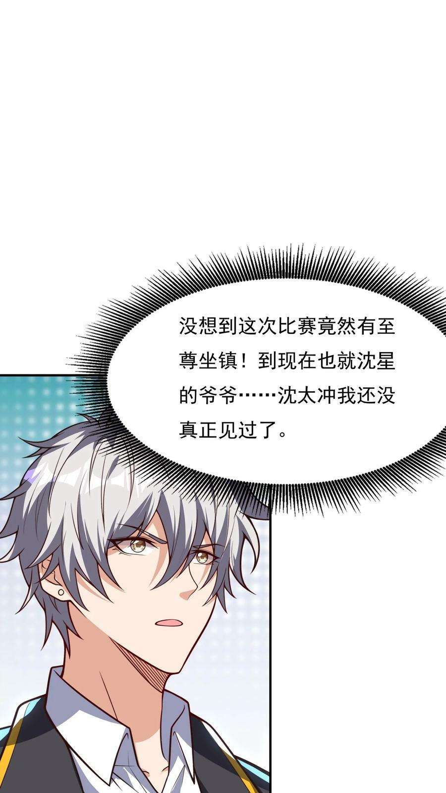 第126话 比赛开始。27