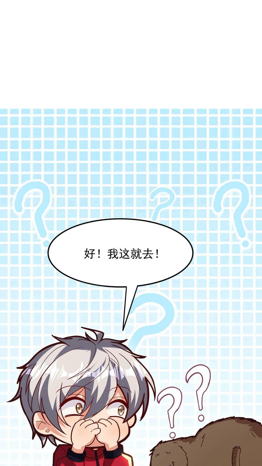 第183话 我就知道你是爱我的~20