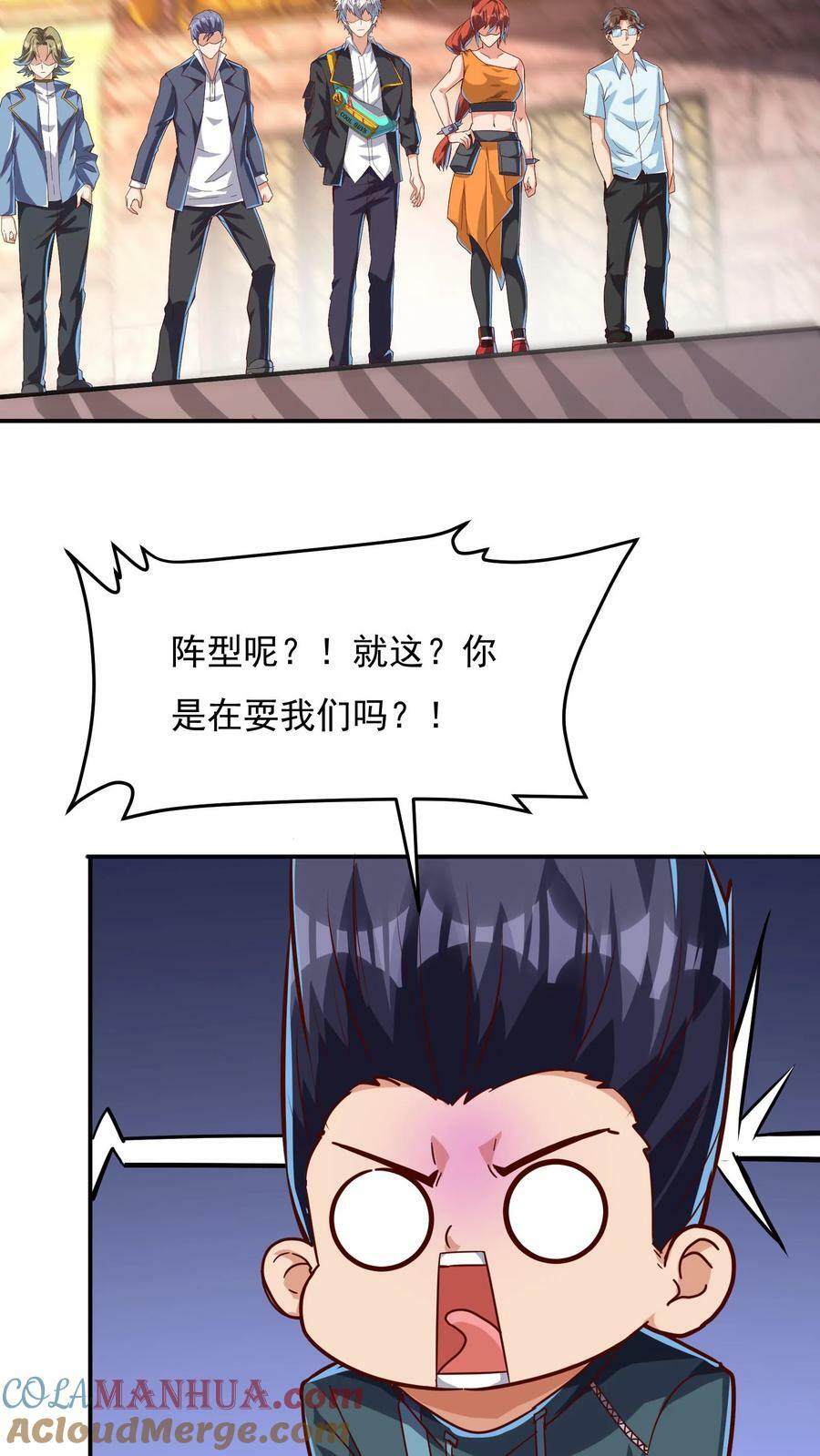 第145话 5V5比赛正式开始。28