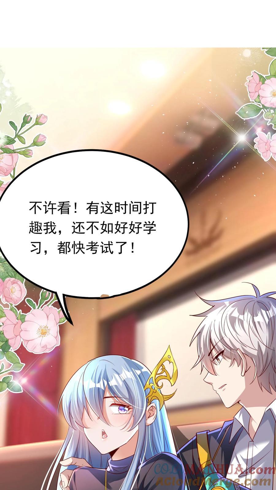 第212话 因为你在想我啊！22