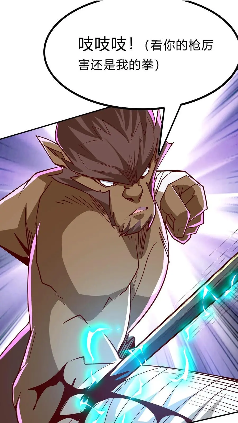第279话 血战不灭魔猴35