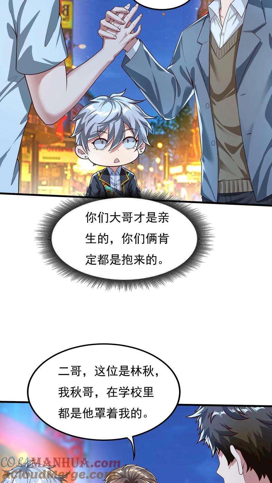 第93话 大怨种——张二。10