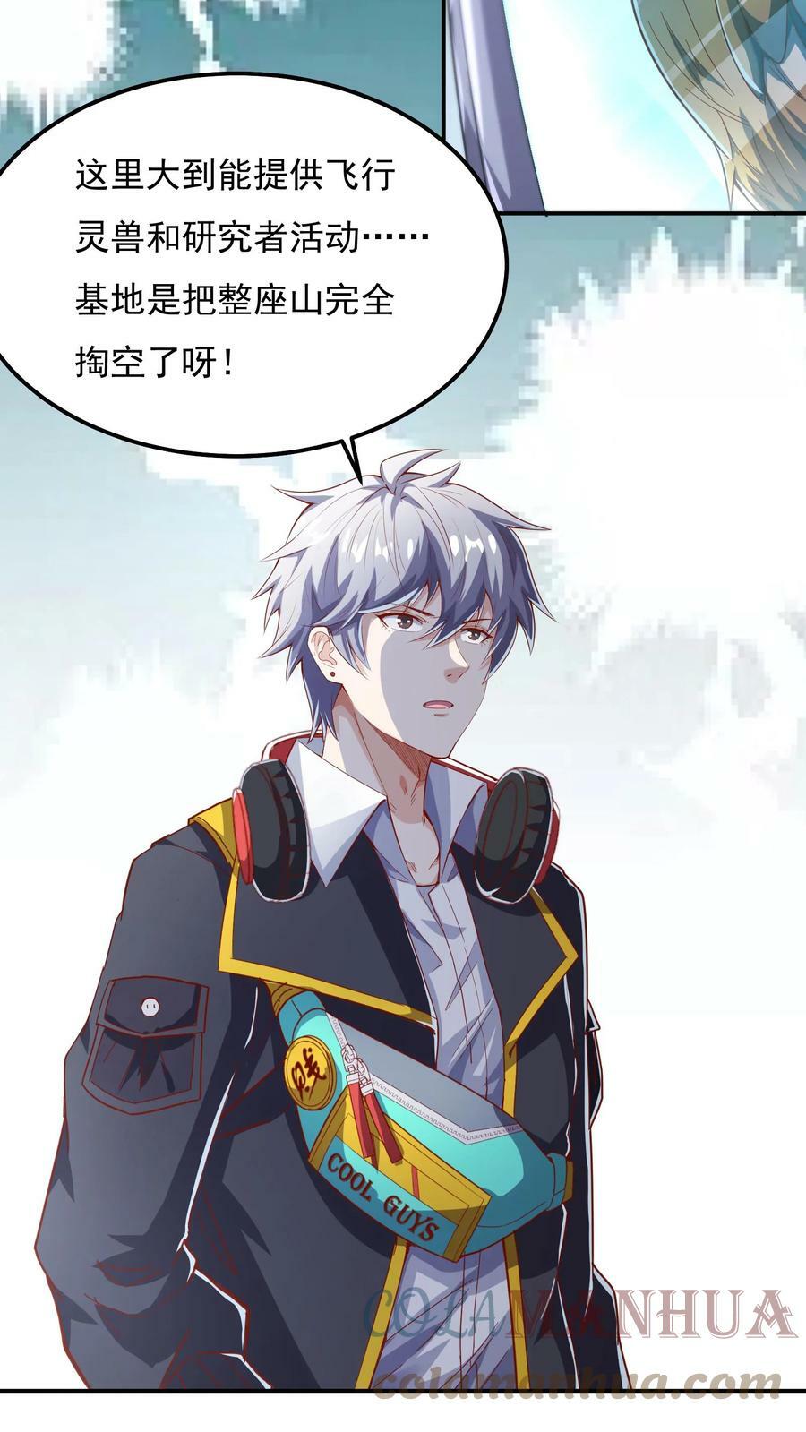 第57话 朱雀小队后勤部。14