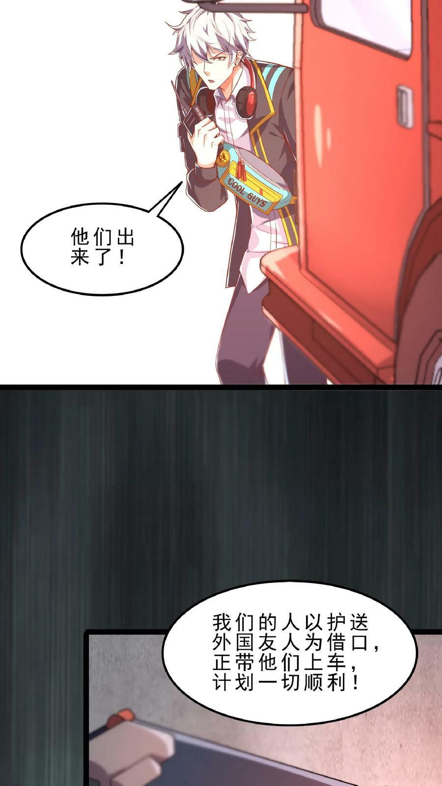 第69话 还有3分钟爆炸!11