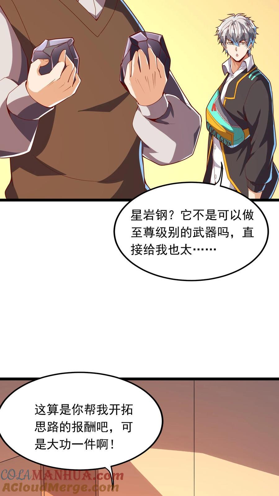 第210话 这种强大有力的感觉让人着迷~12