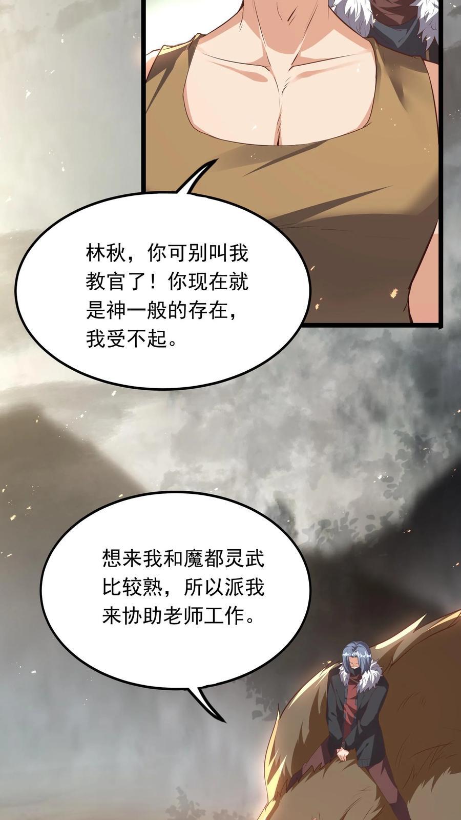 第232话 女友围裙梦。19
