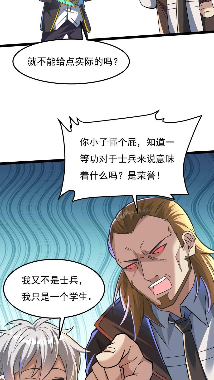 第83话 沈星的补偿。17