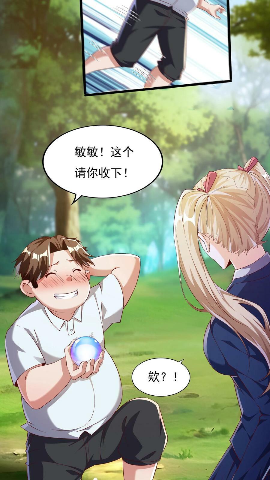 第37话 张三的告白。13