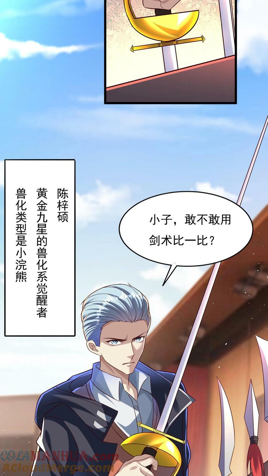 第134话 这谁顶得住啊。28