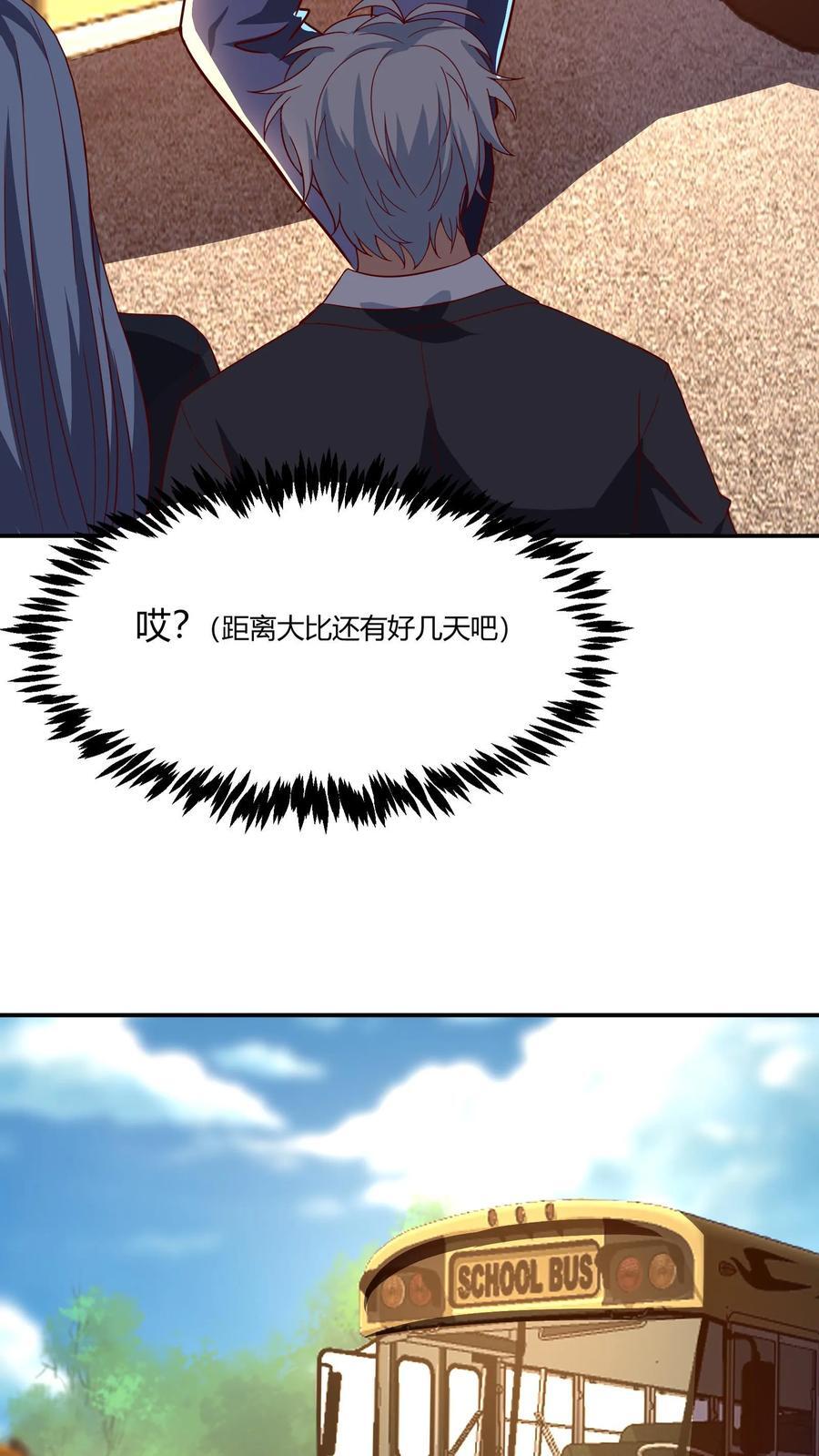 第267话 乌龙，我们被认错了！5
