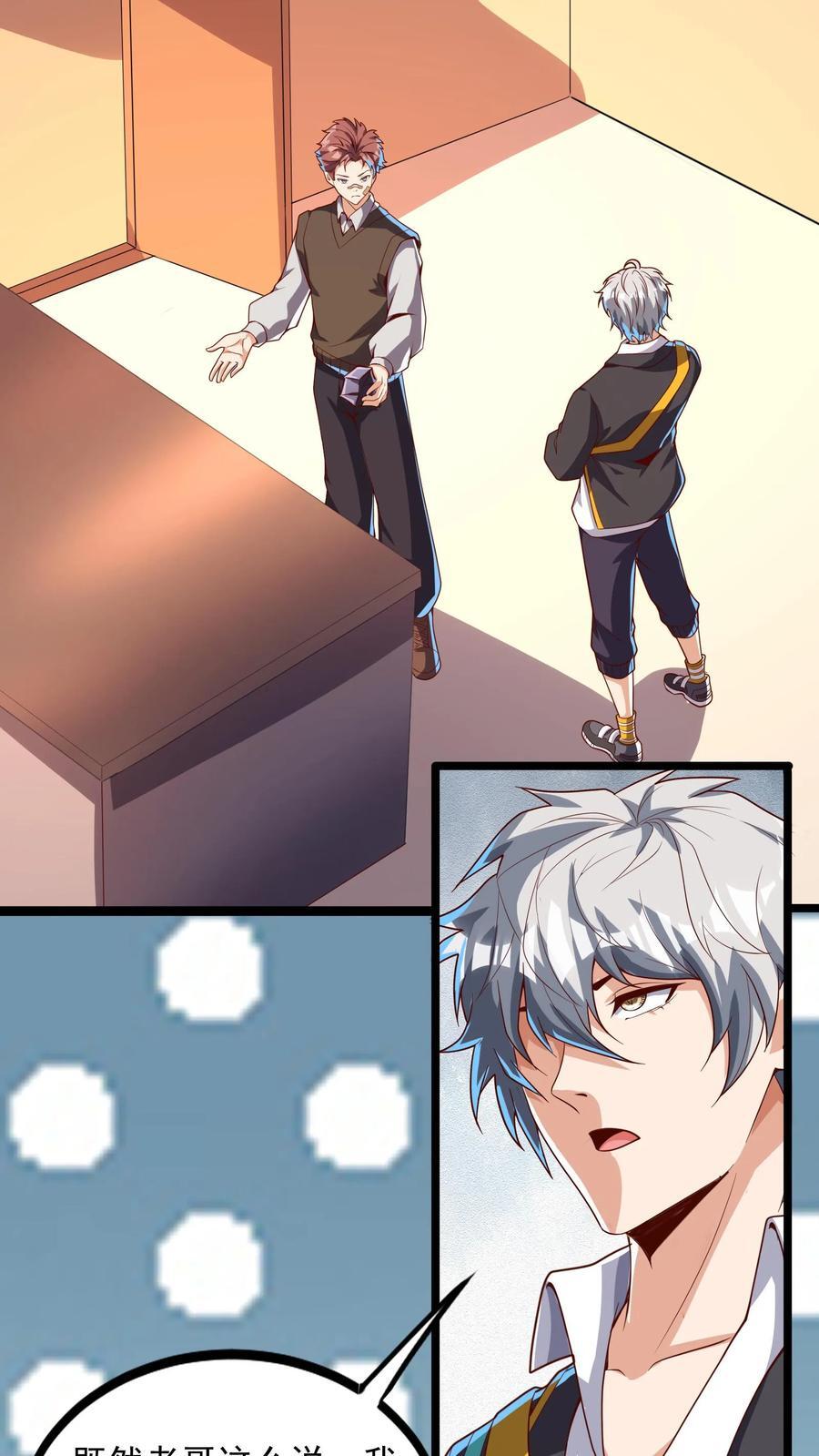 第210话 这种强大有力的感觉让人着迷~13