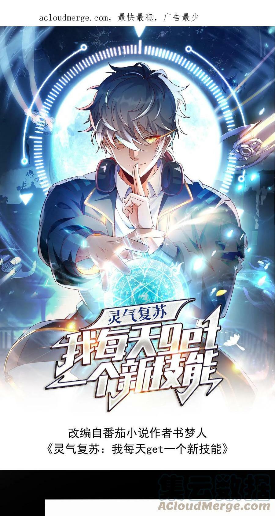 第6话 法外狂徒是我小弟？！0