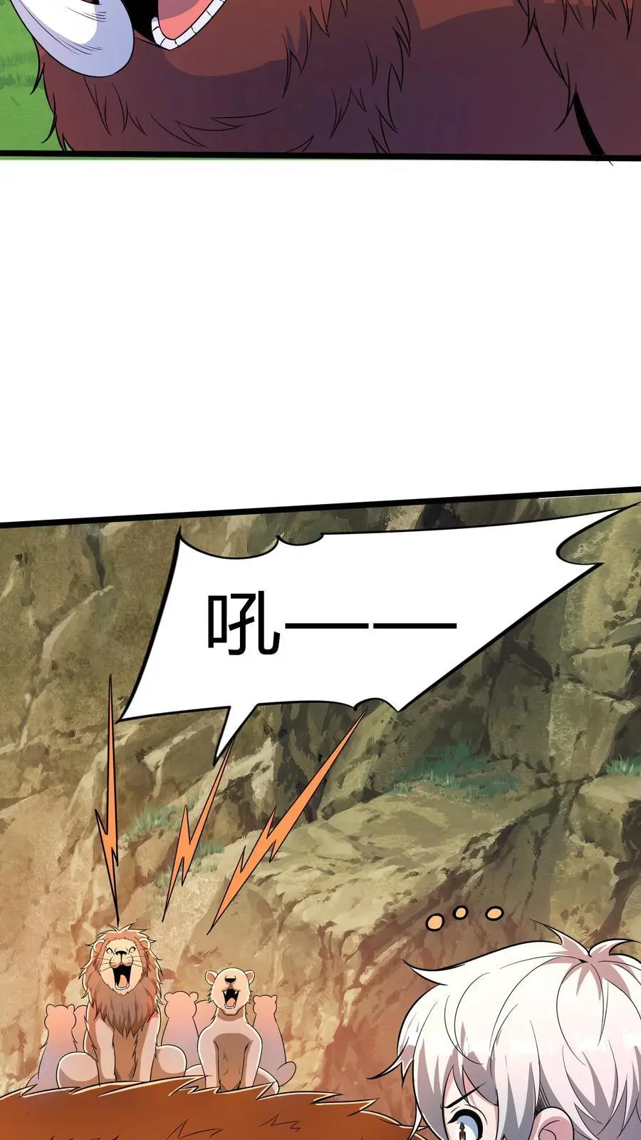 第278话 谁吃醋了！49