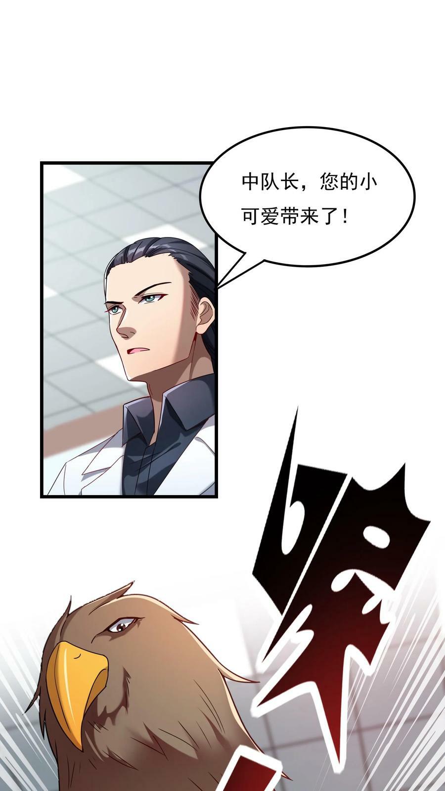 第60话 总教官的小可爱。15