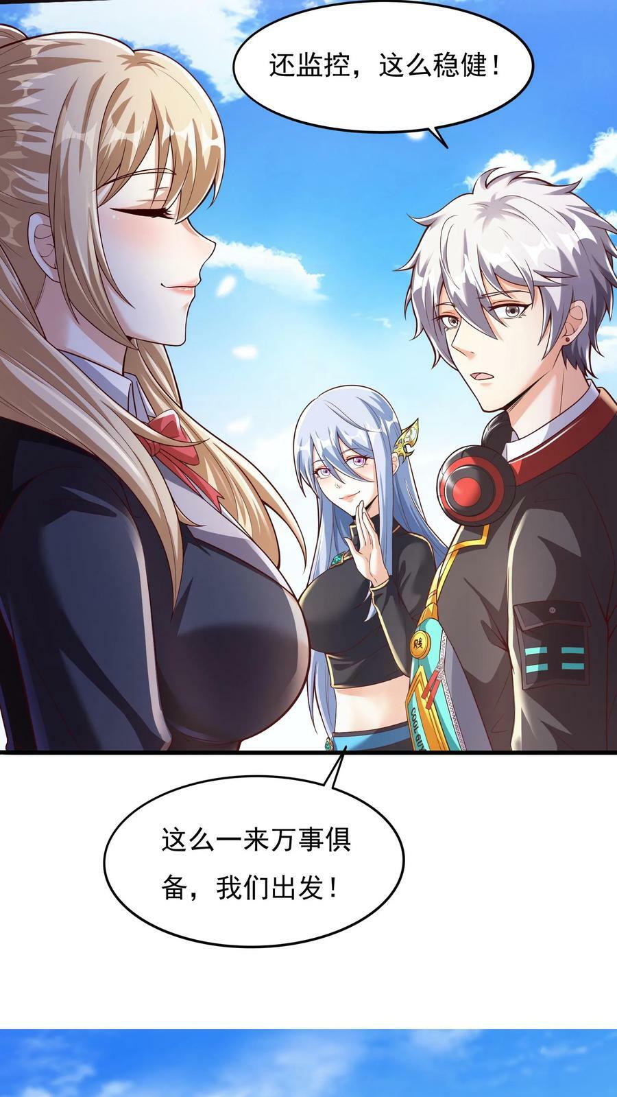 第22话 初入灵虚便遇狼群！7