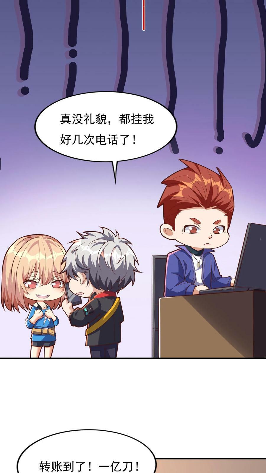 第81话 我当你媳妇怎么样？9