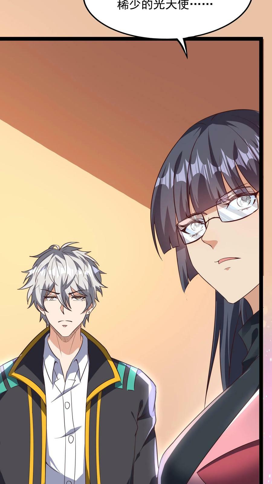 第131话 光天使-皇甫依梦31