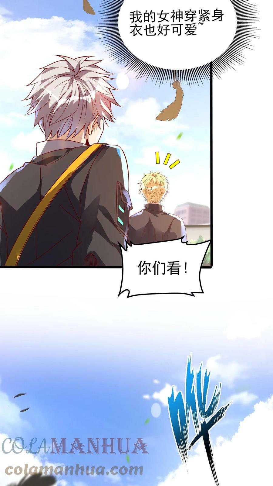 第47话 惹火美女欧阳倩！20