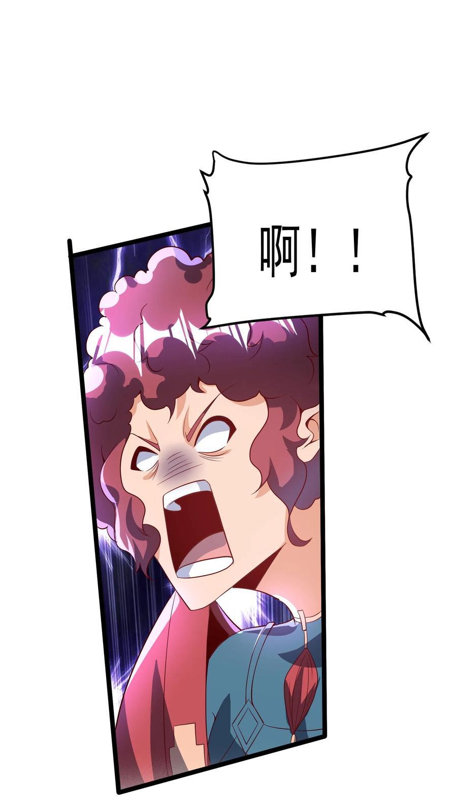 第259话 竟然觊觎我的腰子15