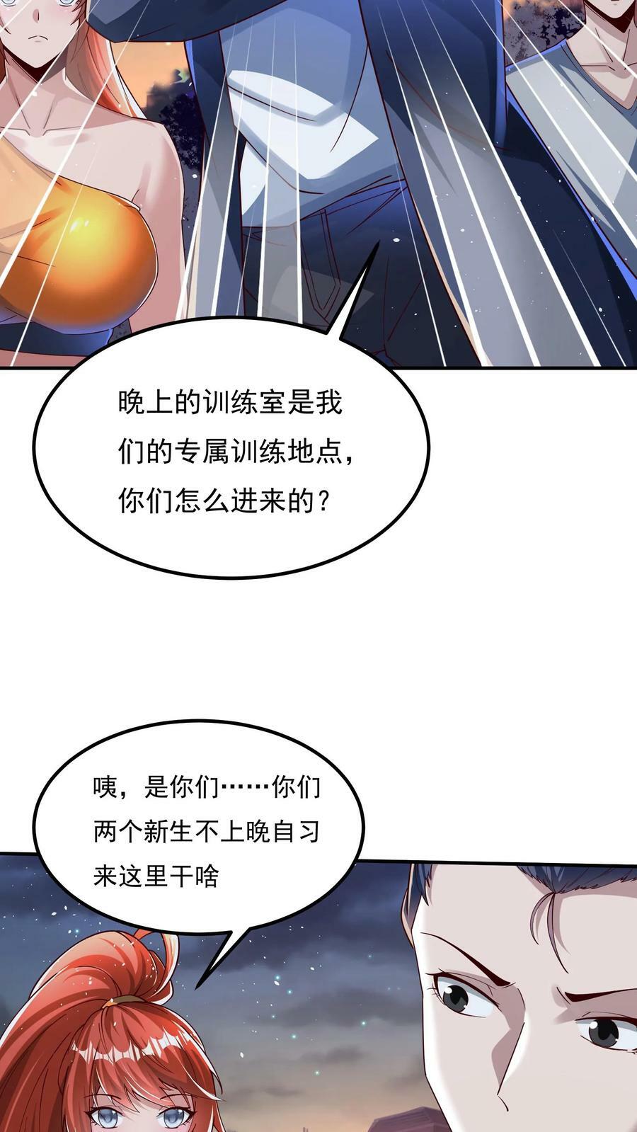 第109话 会被玩死的！11