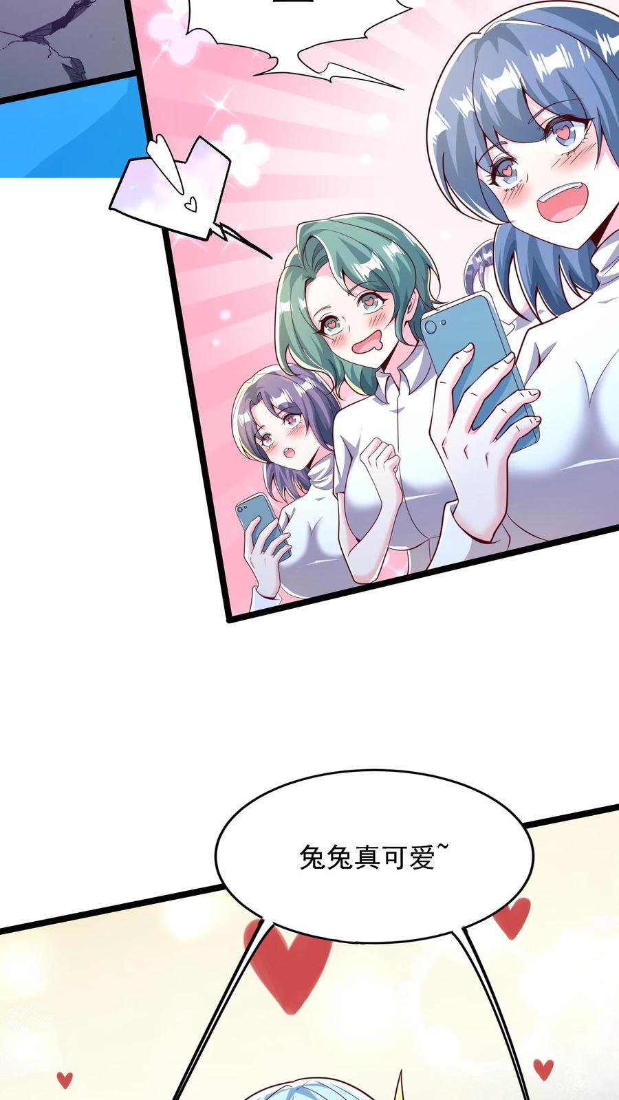 第237话 地表最强兔。33