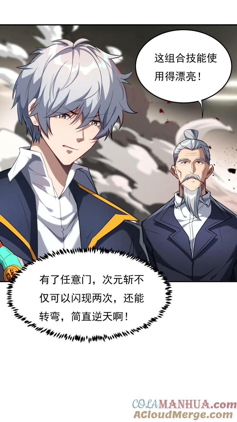第92话 我是欧阳倩的师叔？14