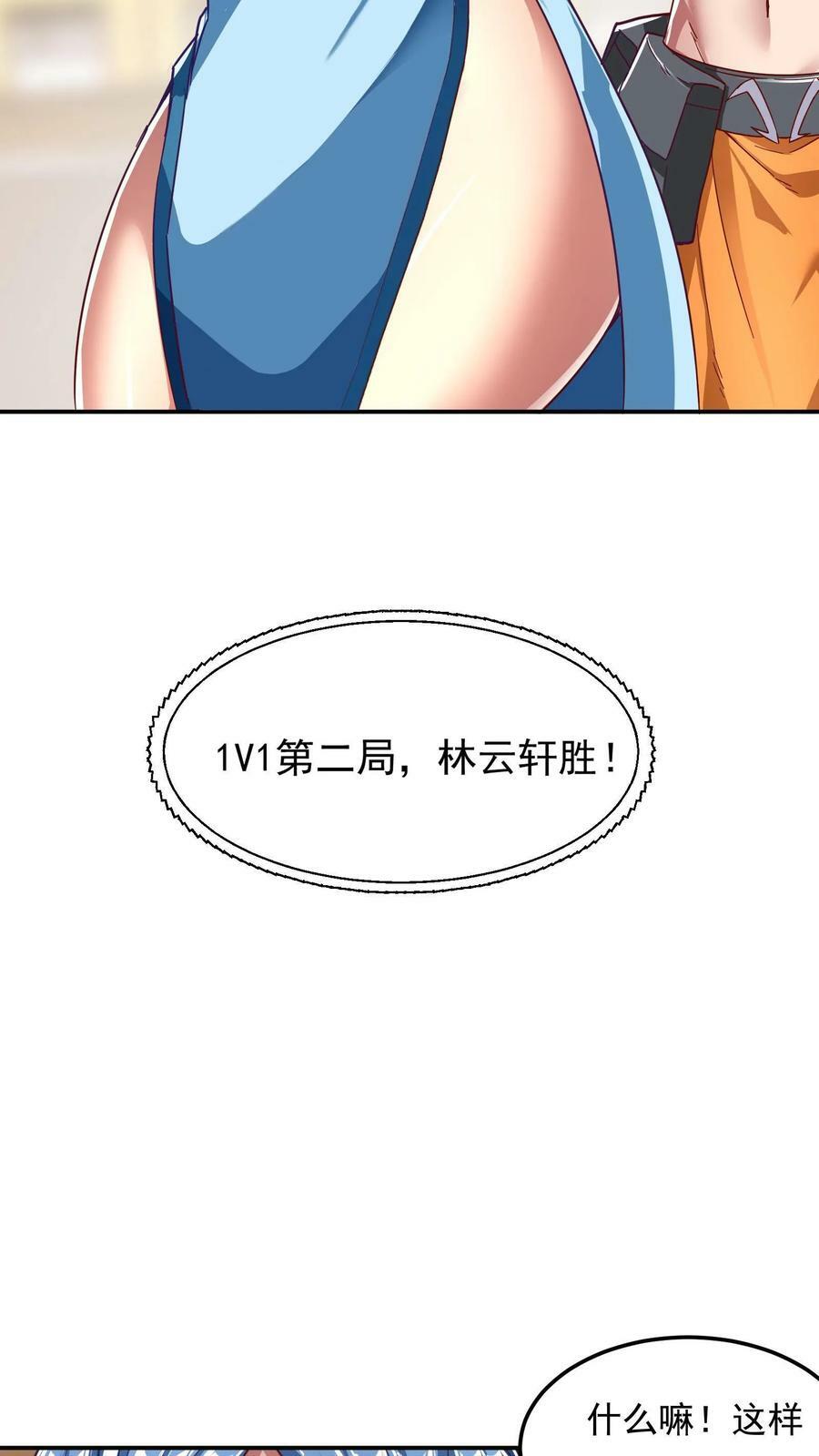 第144话 让人害羞的比赛。21