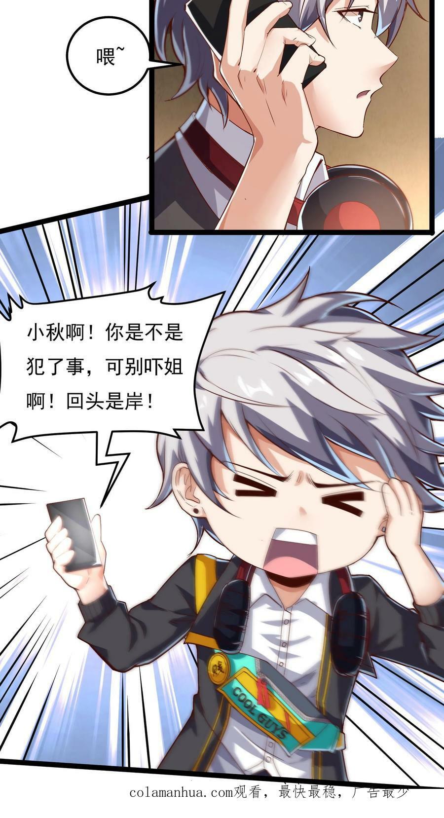 第42话 突破白银！21
