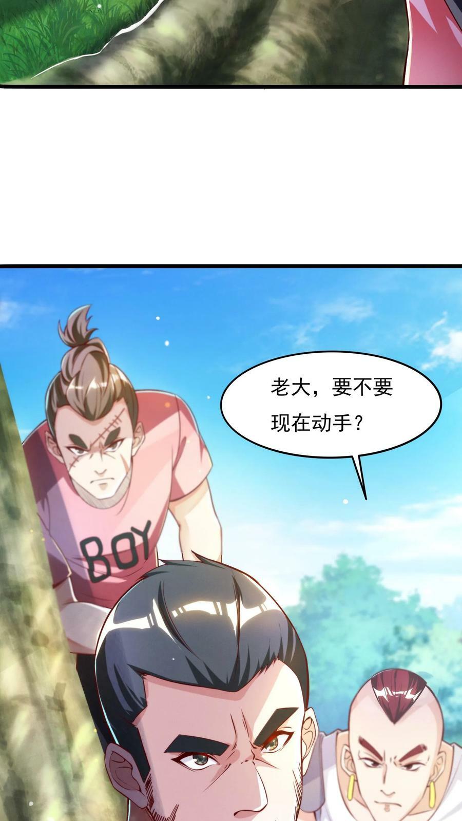 第22话 初入灵虚便遇狼群！9