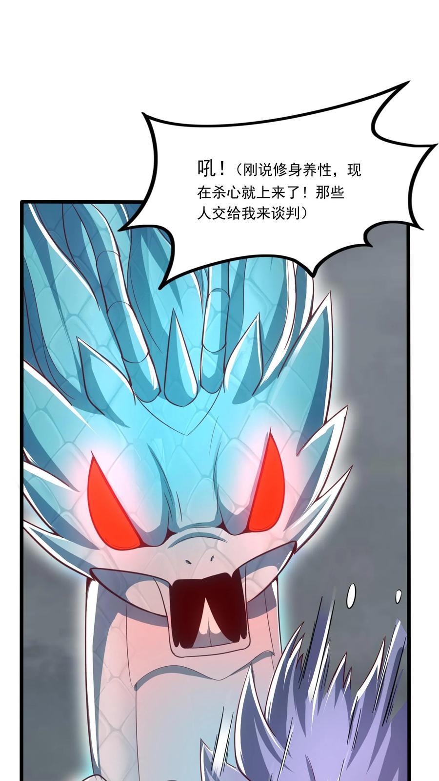 第229话 戏精小黑。34