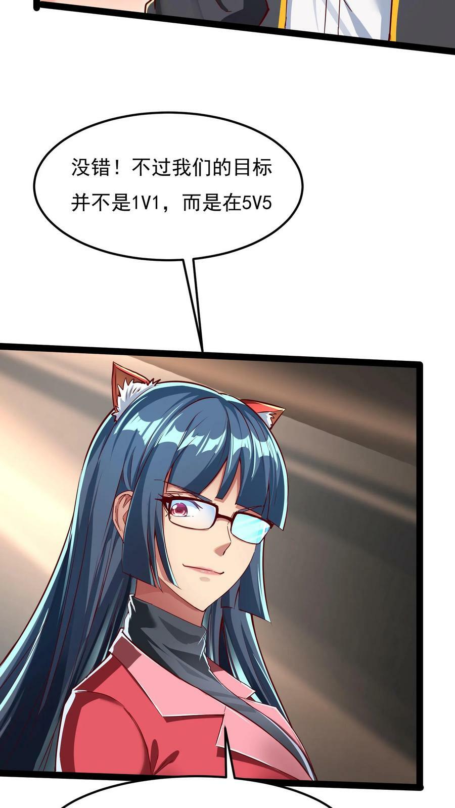 第123话 筹备灵武大赛。13