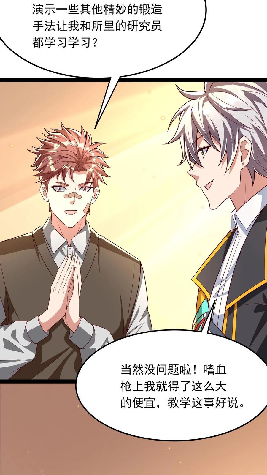 第211话 这操作实在太酷啦！20