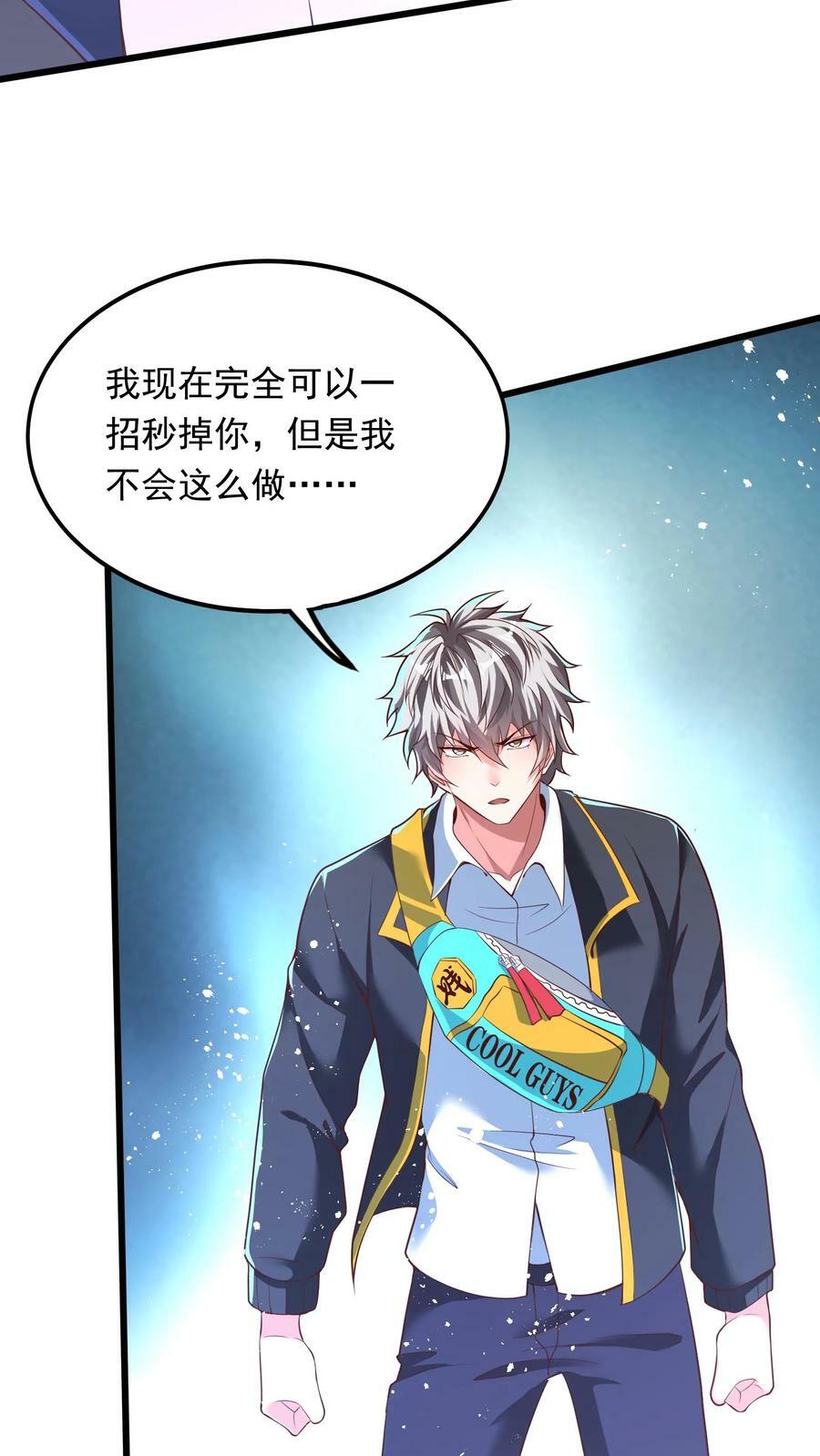 第199话 喜欢玩阴招是吧？19