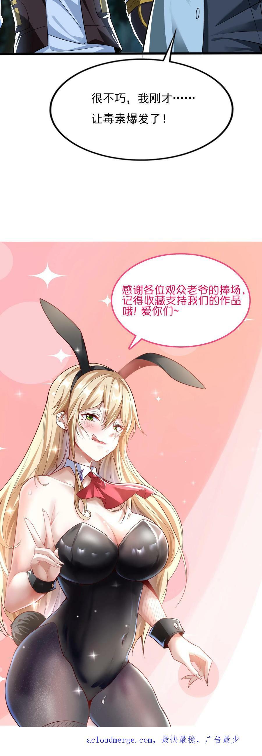 第71话 请你看烟火。25