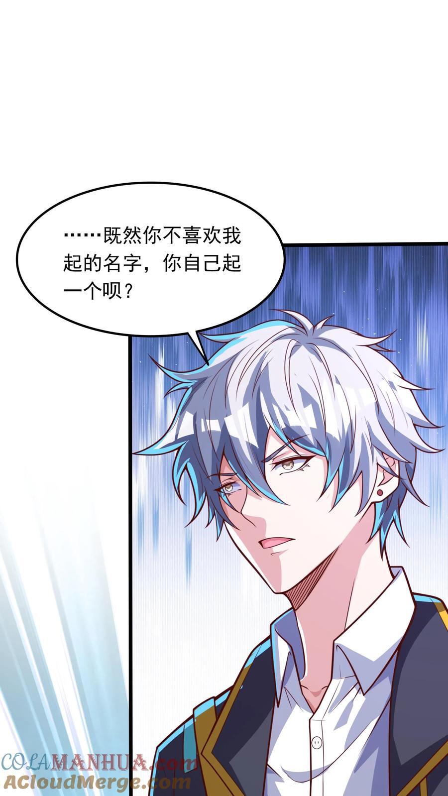 第227话 货真价实的龙骑士。8