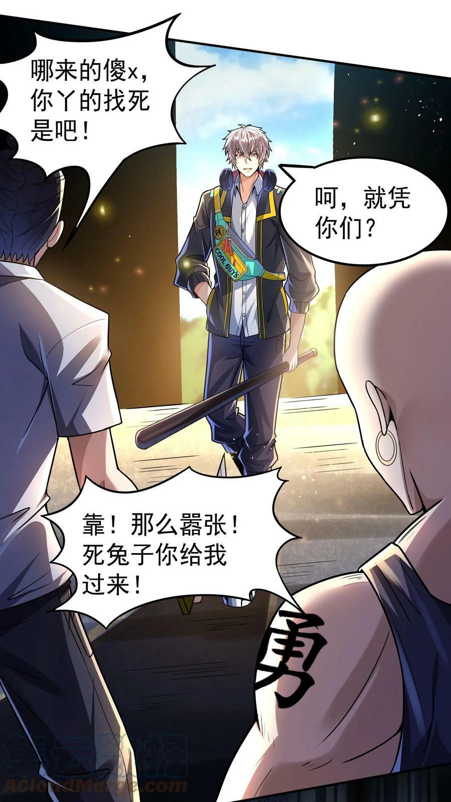 第6话 法外狂徒是我小弟？！8