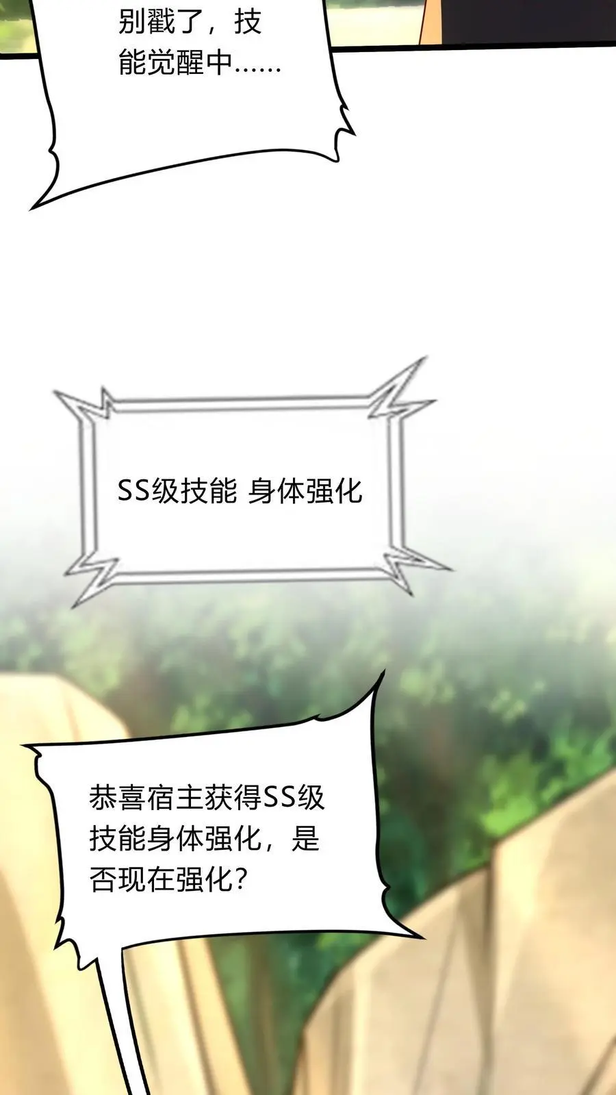 第281话 钓鱼执法5