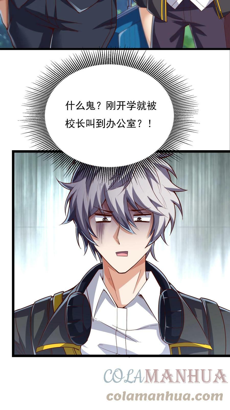 第43话 前往M都。14