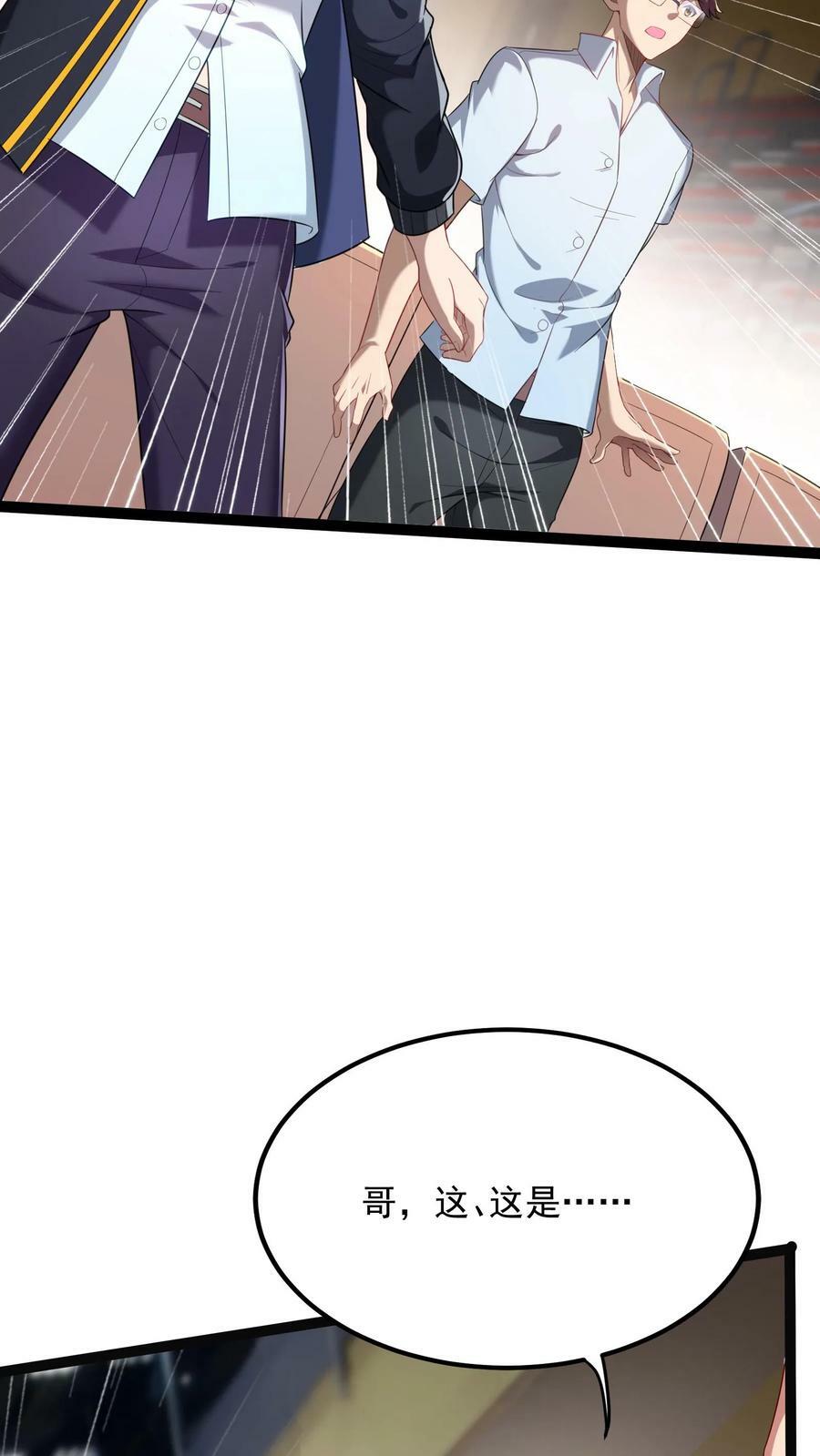 第139话 上帝大宝剑！15
