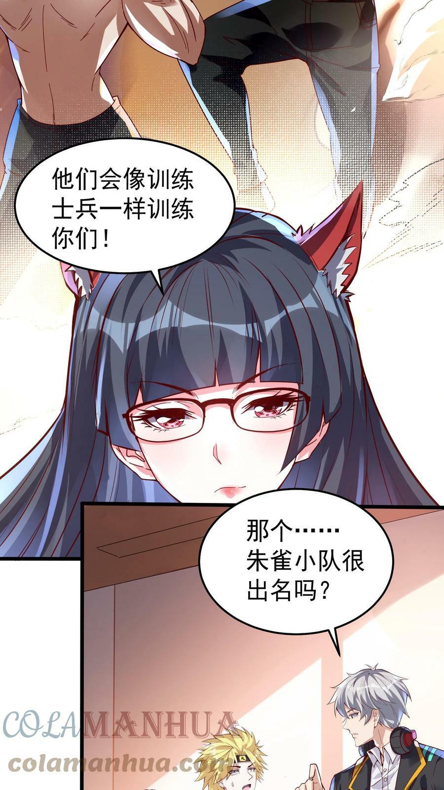 第47话 惹火美女欧阳倩！12