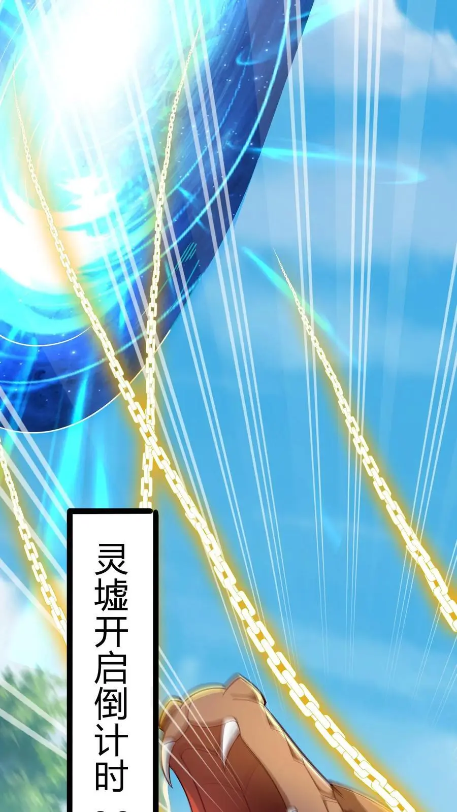 第292话 林秋之死13