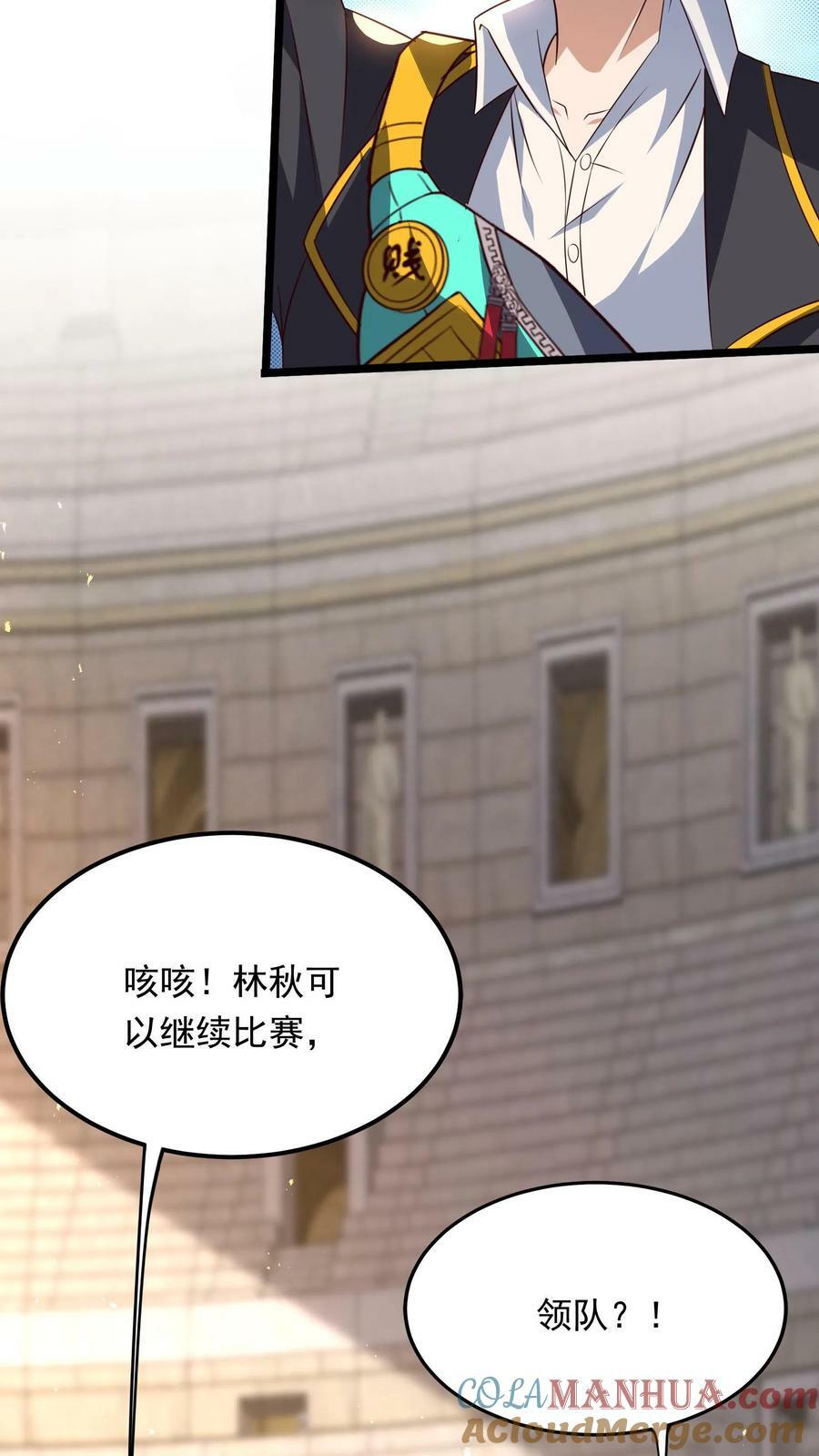 第198话 how are you？6