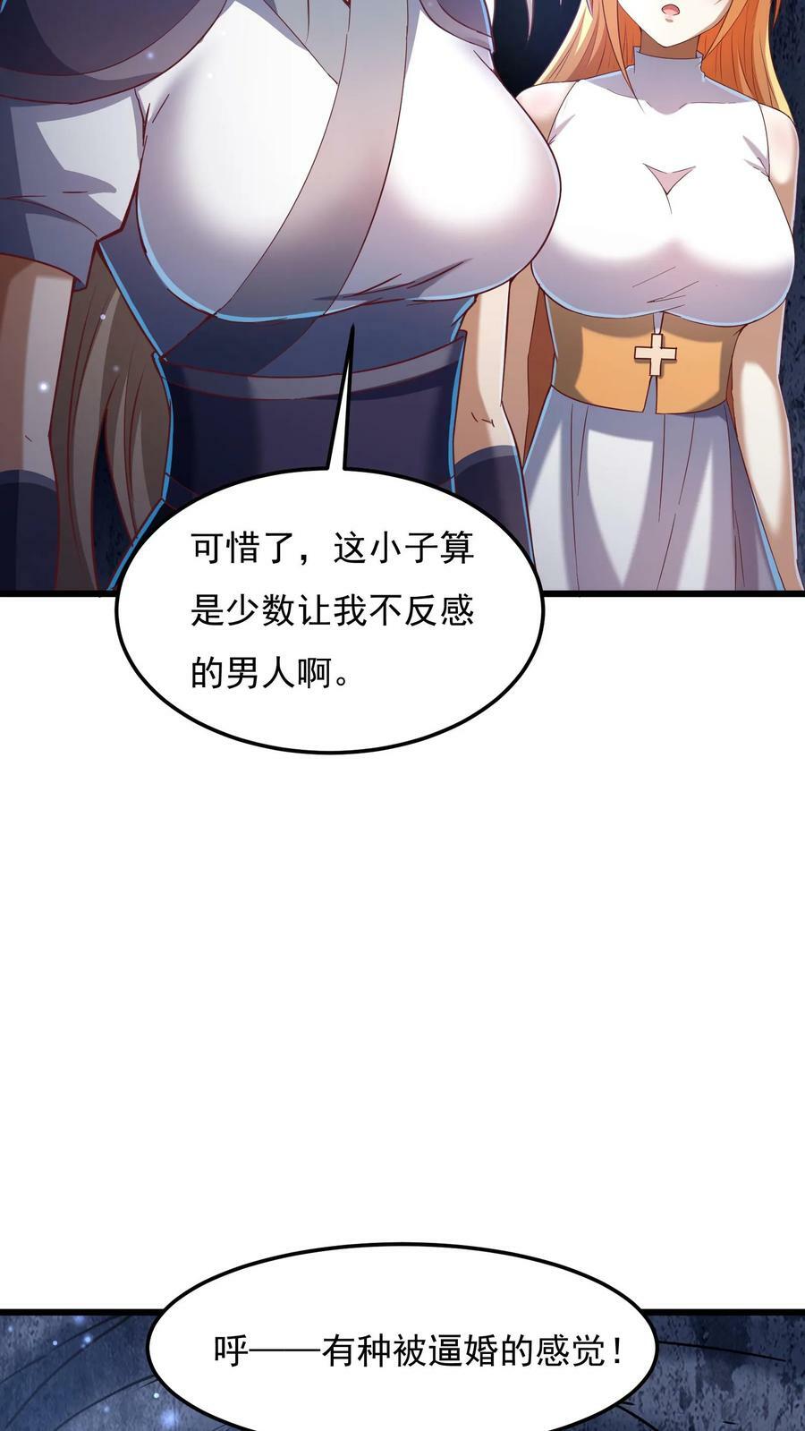 第175话 抱歉，我有女朋友！26