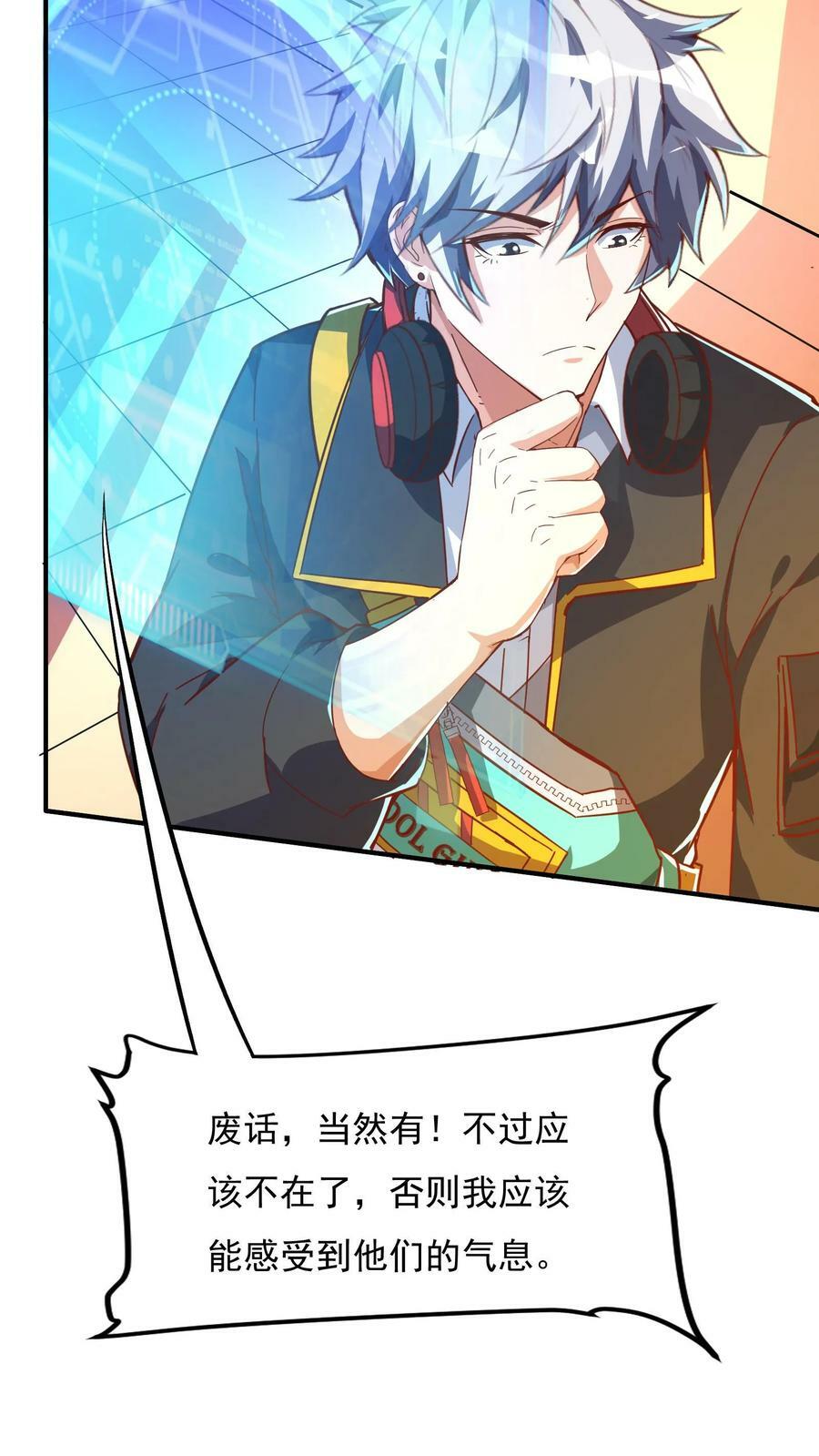 第84话 龙蛋？！7