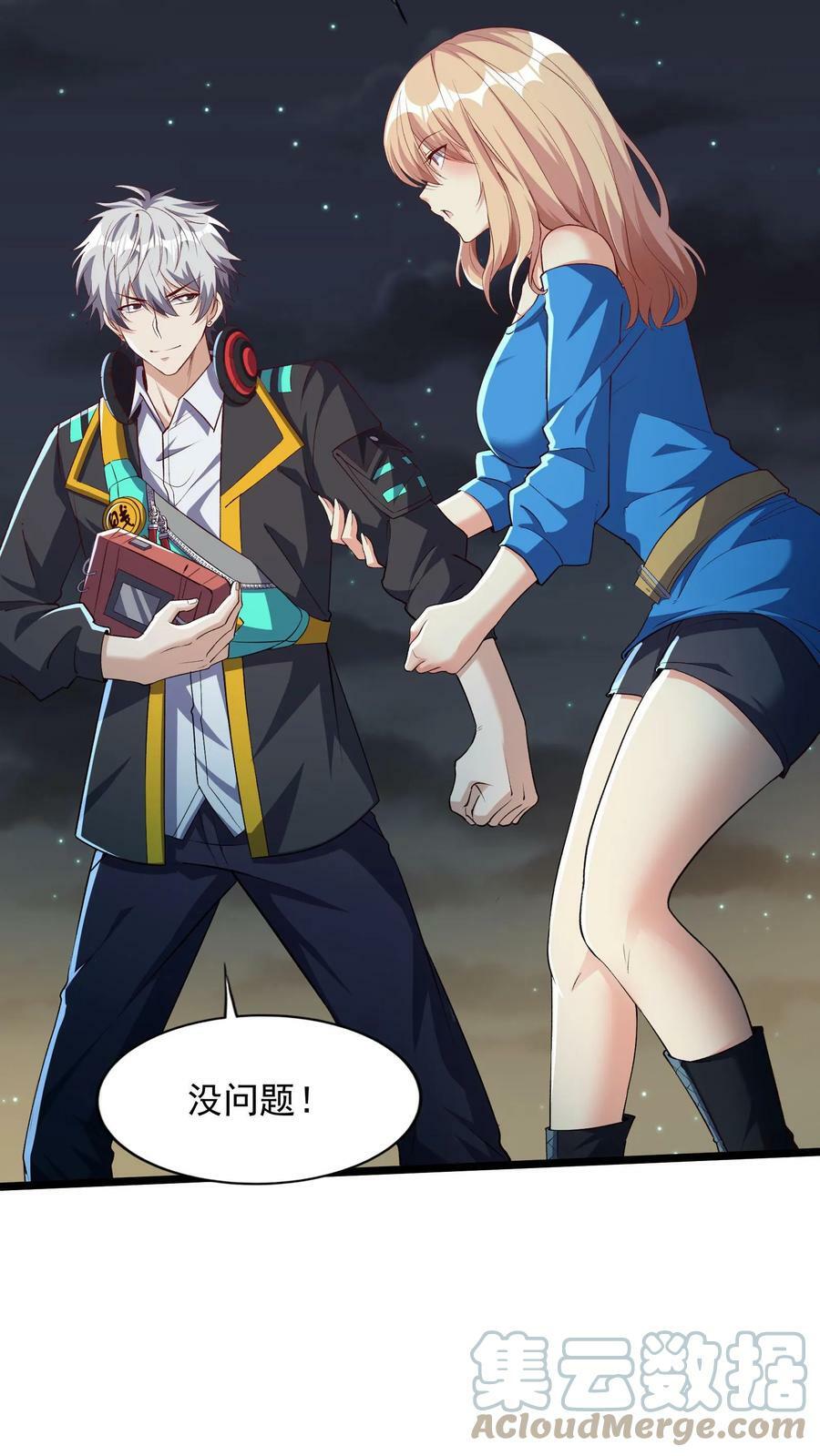 第70话 请你看烟火。2
