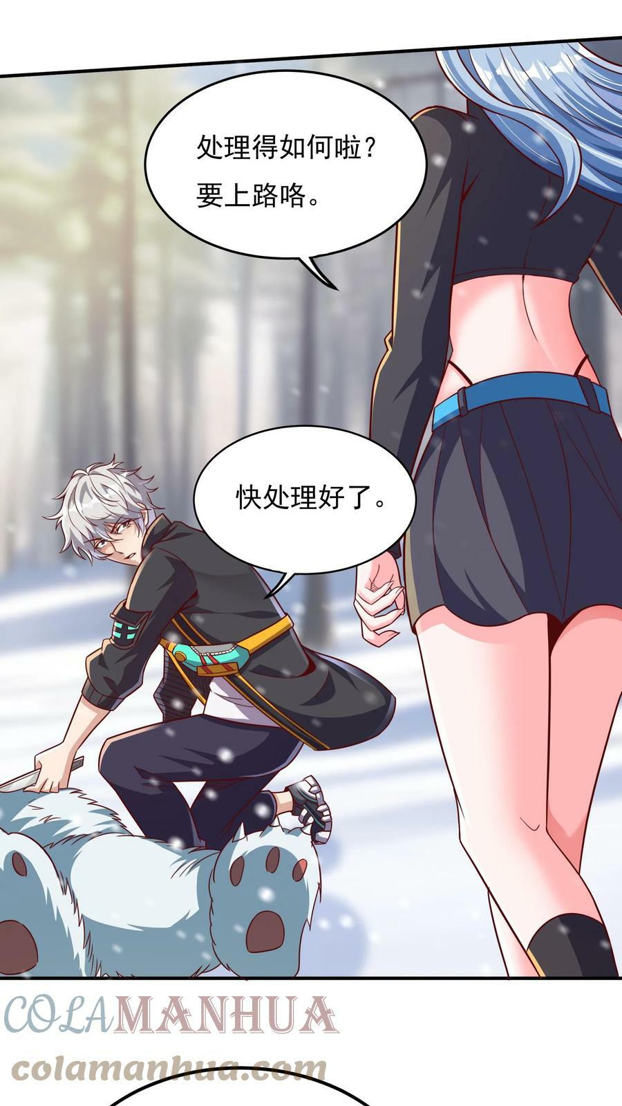 第38话 发现雪狐！14