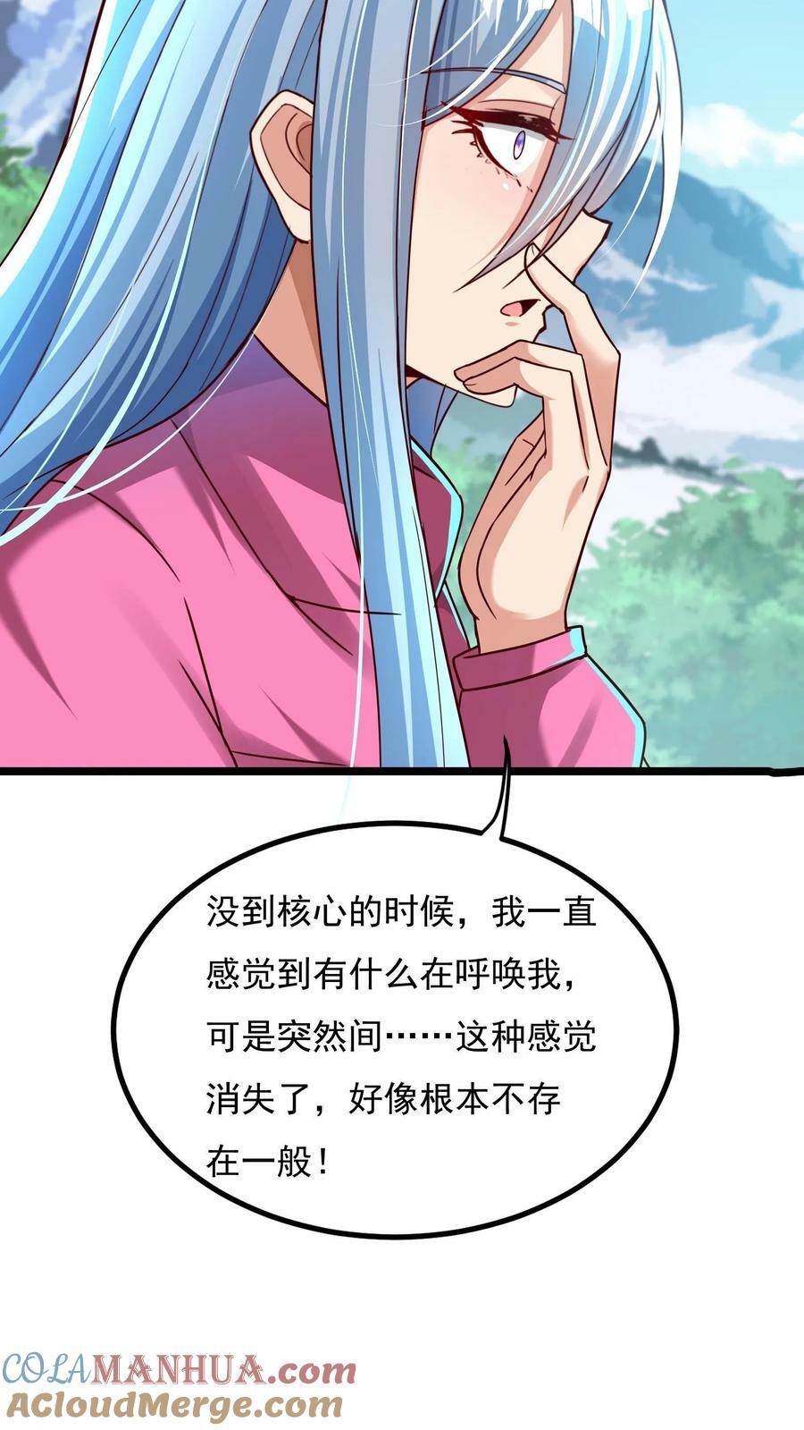 第183话 我就知道你是爱我的~12